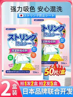 Color Catcher Laundry Sheets for Preventing Color Bleeding in Washing Machines