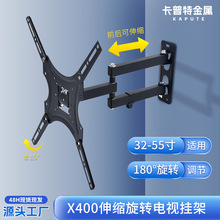 电视挂架14-55英寸液晶电视机可伸缩支架电视机180度摇摆壁挂架