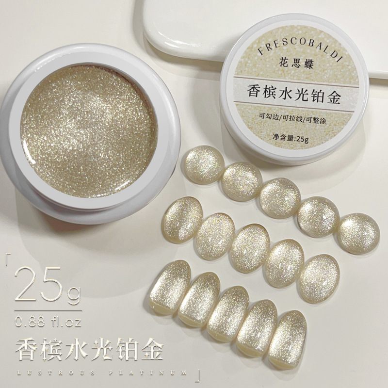 花思蝶-香槟水光铂金胶 美甲光疗碎钻闪粉甲油胶25g罐装水光胶|undefined