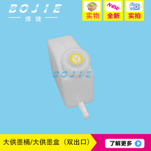 写真机墨盒赛博奥威旭丽数码印花机连供大墨瓶墨壶墨水桶1.5L墨盒