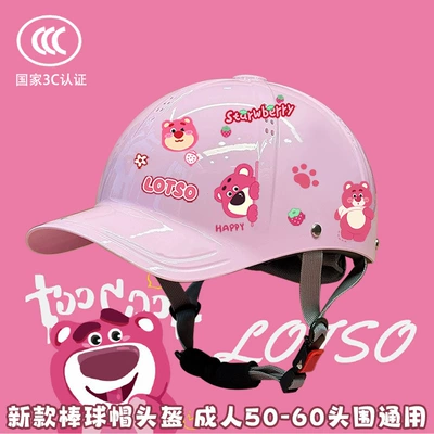 Motosiklet kaskı (dəbilqə) — Cap Electric Vehicle Helmet, Summer - bright-flour-3c-extended-brim-hat-strawberry-bear-tee