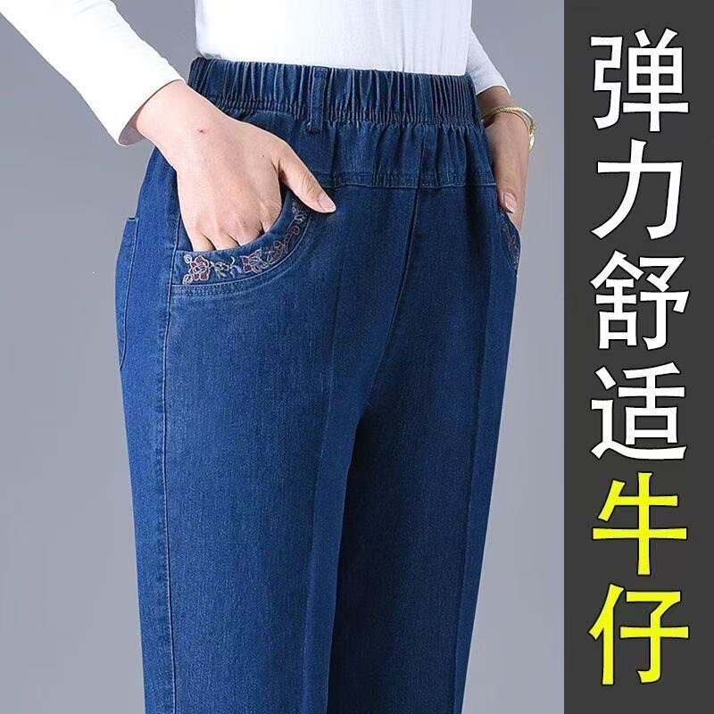 Wholesale Spring and Autumn Middle-Aged Mom Jeans for Women, High-Waisted Loose Straight-Leg Long Pants, Stretchy Plus-Size Women's Pants
