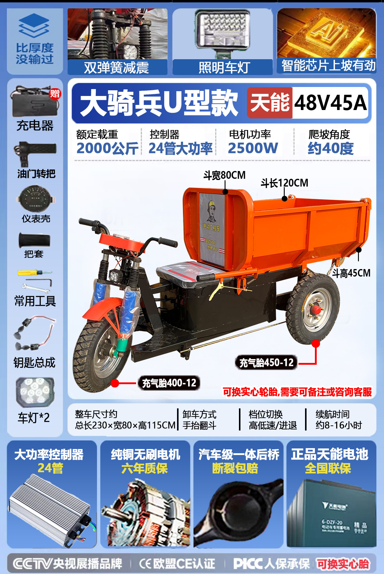 Cubo en forma de u de 1,2 metros 48v45a - Manual - tianneng chaowei 2500w sin cepillo de alta resistencia electricidad de cobre puro