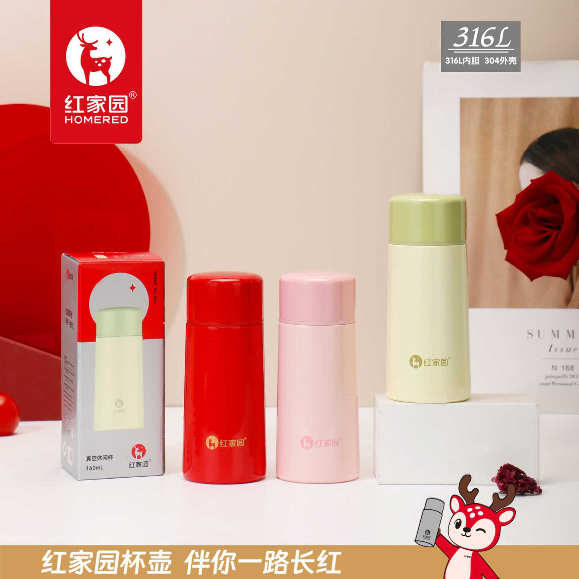 红家园316不锈钢休闲保温杯迷你便携小巧随行口袋杯定制礼品杯