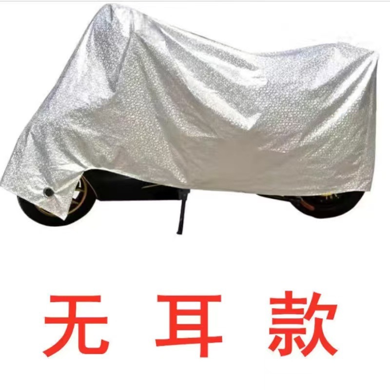 跨境供应防护电动车摩托车车衣车罩防风防雨防晒车衣车罩四季通用|undefined