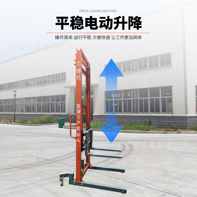 電動レンガ積み機、建設現場レンガ積み機、移動式建設現場倉庫積み機、電動ブロック昇降機|undefined