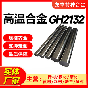 ���l�ߜغϽ��GH2132GH2747GH3039GH3128�͸��g�ߜغϽ�����