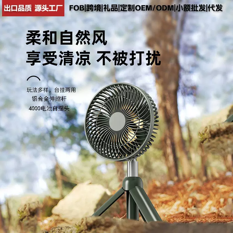 新款桌面折叠风扇 usb折叠伸缩风扇批发 多功能夜灯户外露营风扇