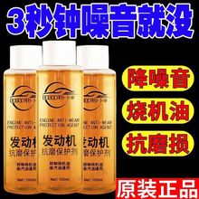 汽车发动机烧机油强力修复油环活塞环释放剂免拆治理机油精添加剂