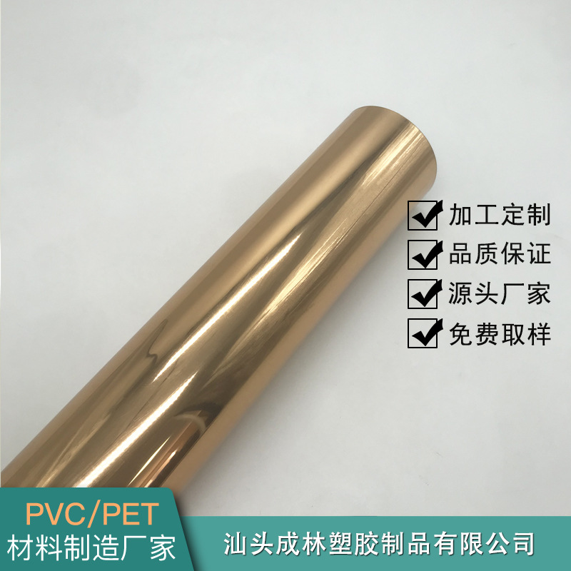 PET电镀金卷材 月饼托原材料PET吸塑香槟金片卷材