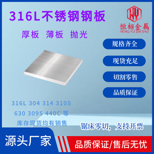 316L���P䓰�304���剺���������_���ӹ� ֧�ּ����и�Sֱ�l