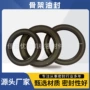 高压跨境tcn1babsl油封