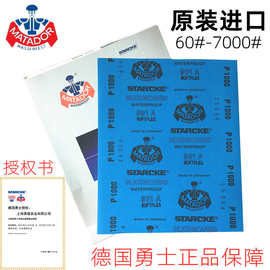 德国勇士砂纸60-7000目991A琥珀佛珠玉石翡翠红木镜面抛光水砂纸