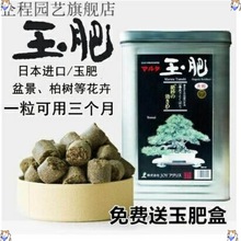 日本进口有机肥料 日本进口有机肥料品牌 图片 价格 日本进口有机肥料批发 阿里巴巴