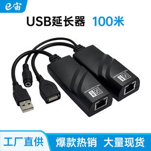 USB Extender 100m Rj45 Extension Usb2.0 Extender Network Signal Amplifier Receiving and Transmitting
