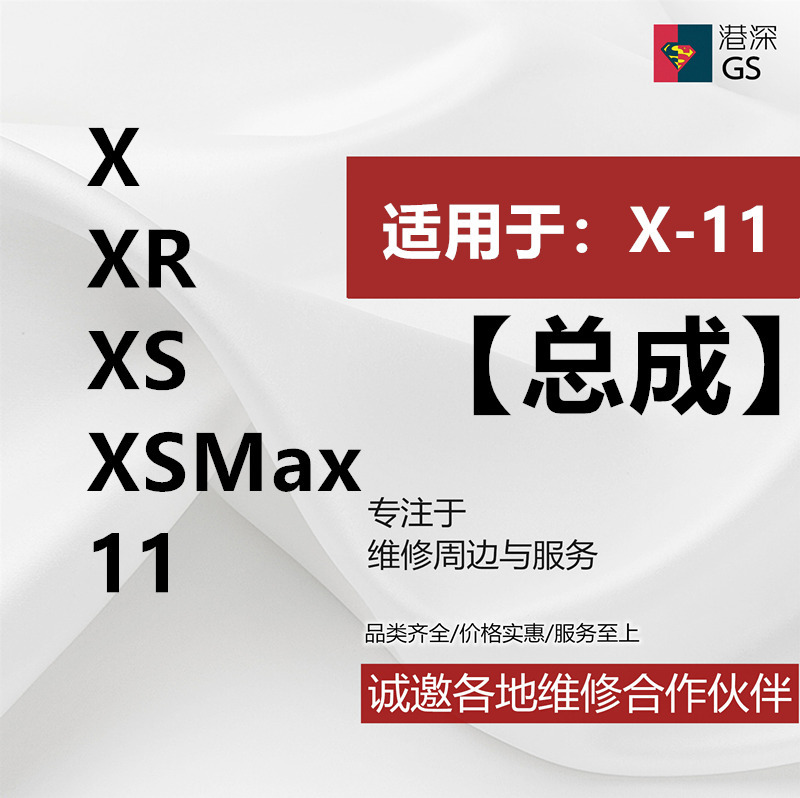 港深适用8X X XR XS XSmax 11ProMax 12pro 13屏幕总成液晶显示屏