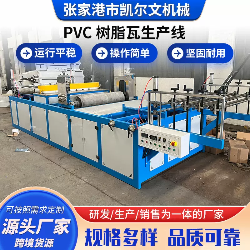 PVC树脂瓦生产线 双螺杆挤出机塑料PVC封边条生产线PVC异型材