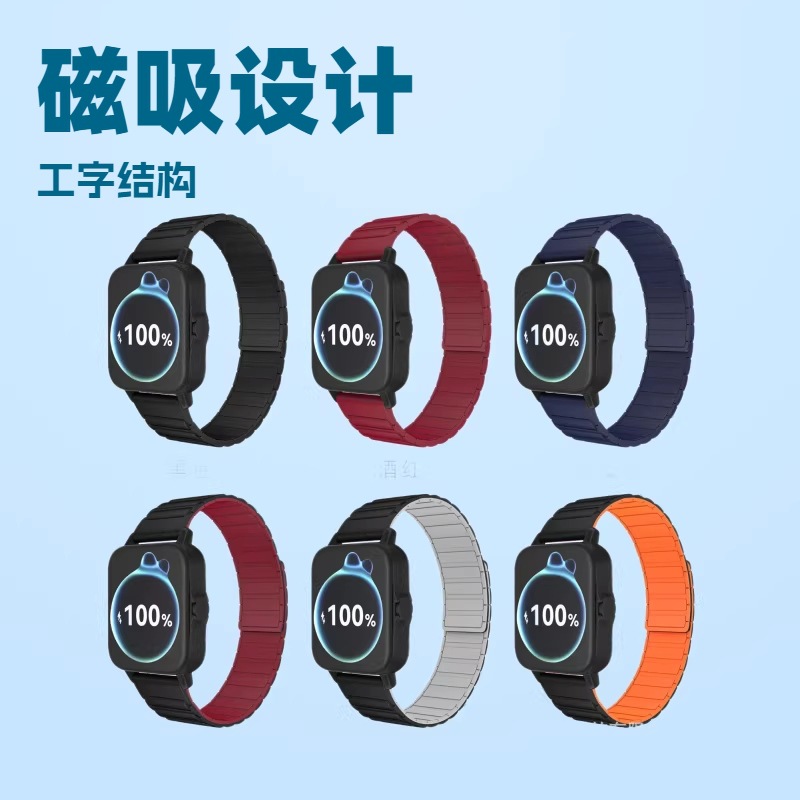 Suitable for Huawei/Xiaomi/Samsung/Huami/Straight Edge Strap I-Shaped Magnetic Silicone Strap 18/20/22mm