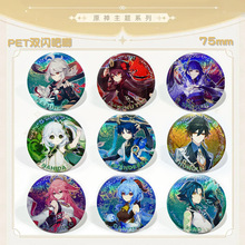 PET�p�W�������GENSHINɢ�����R�x���Ҝص�75mm�D�会�W����