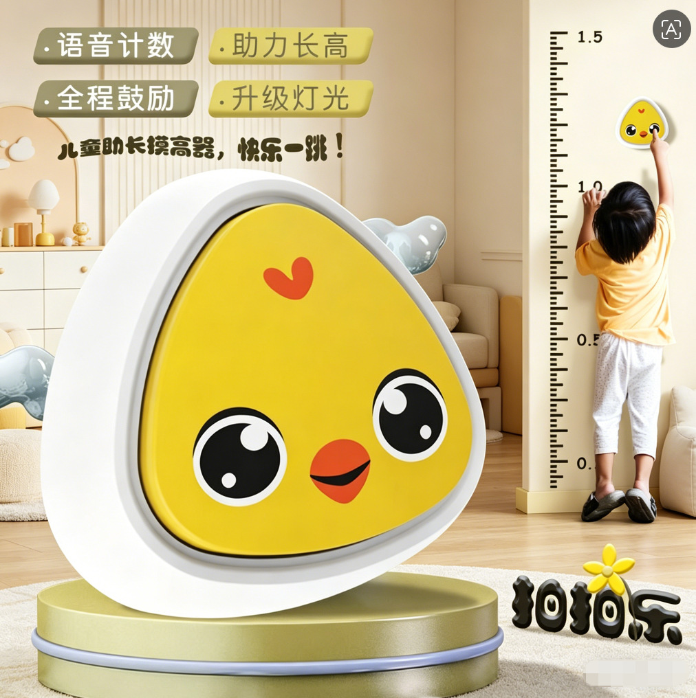 Voice-activated height measurement device for children, a fun tapping toy for kids to train for growth, with a counter to help them jump higher and grow taller
