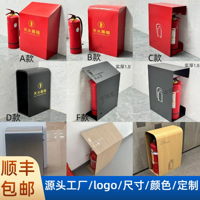 Ящик для огнетушителей, упаковка из 2 штук, пустой ящик на 4/5 кг, огнетушительный ящик для торговых центров, школ, отелей, детских садов, настенный монтаж.