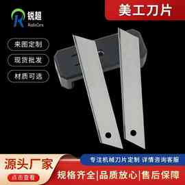 钨钢美工刀片工具长直行刀片壁纸刀片裁纸刀钨钢刀片量大从优锋利