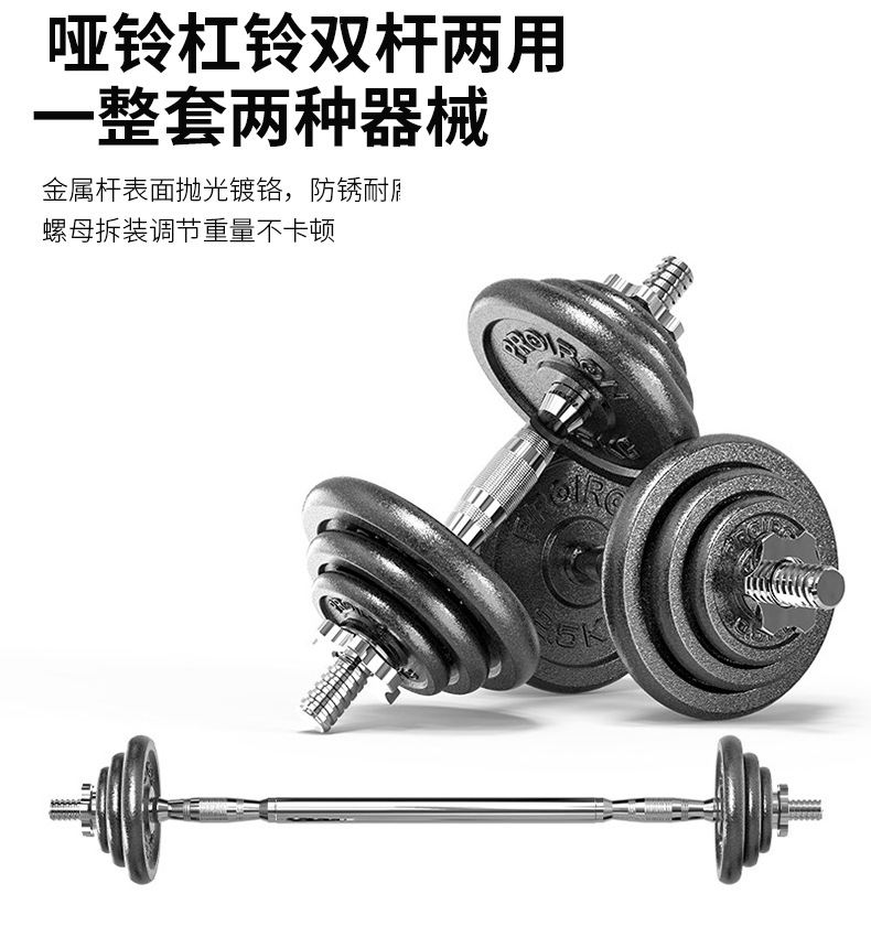Parlak Boyalı Mat Dumbbell Hediye Kutusu Ev Tipi Ayarlanabilir Dumbbell Erkek Kadın Fitness Ekipmanı Dumbbell Plate Barbell Kombinasyon Seti