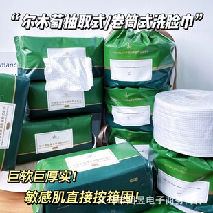 尔木萄洗脸巾卷筒一次性洗脸洁面巾加大加厚擦脸巾官方旗舰店正品-阿里巴巴