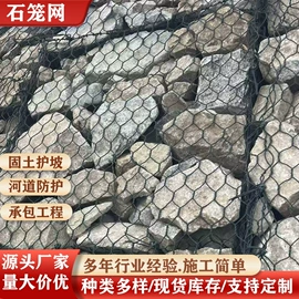 其他安全网;防汛铅丝