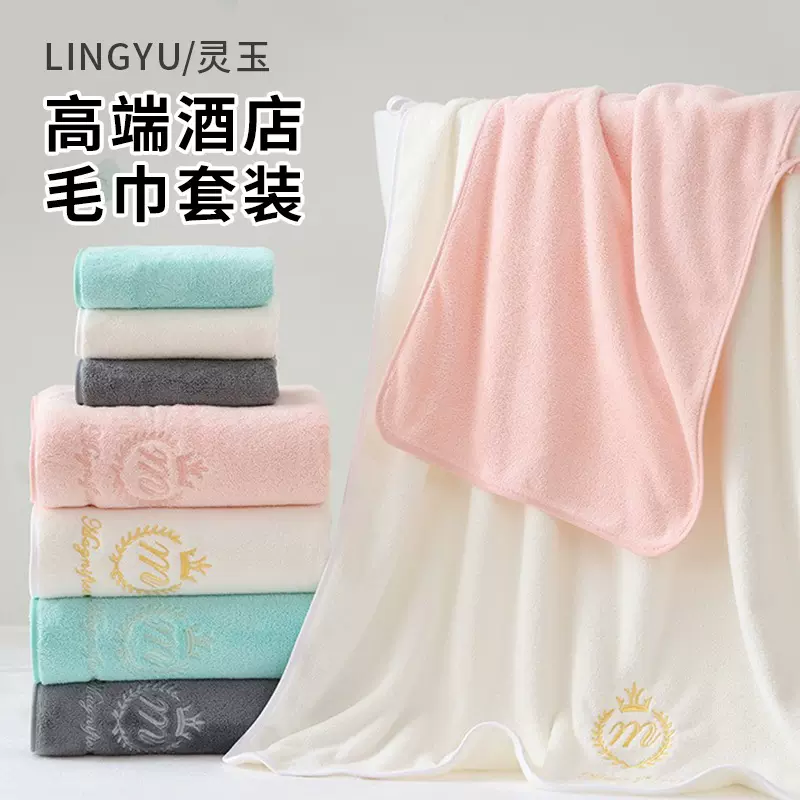 跨境批发酒店浴巾三件套美容院加大加厚毛巾定 制珊瑚绒洗脸巾
