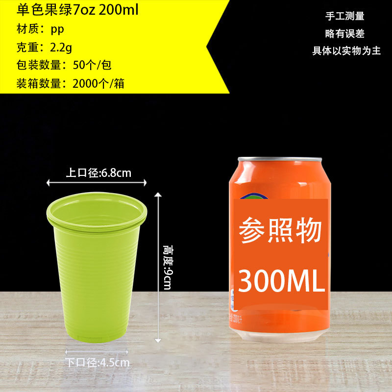 Vaso de plástico desechable para Beer Pong, dos colores, PP, 16oz