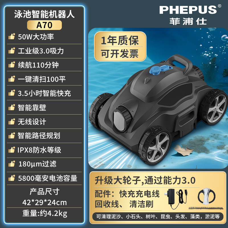 [핫셀 스타 에디션] 무선 전자동 수영장 바닥 흡입기·