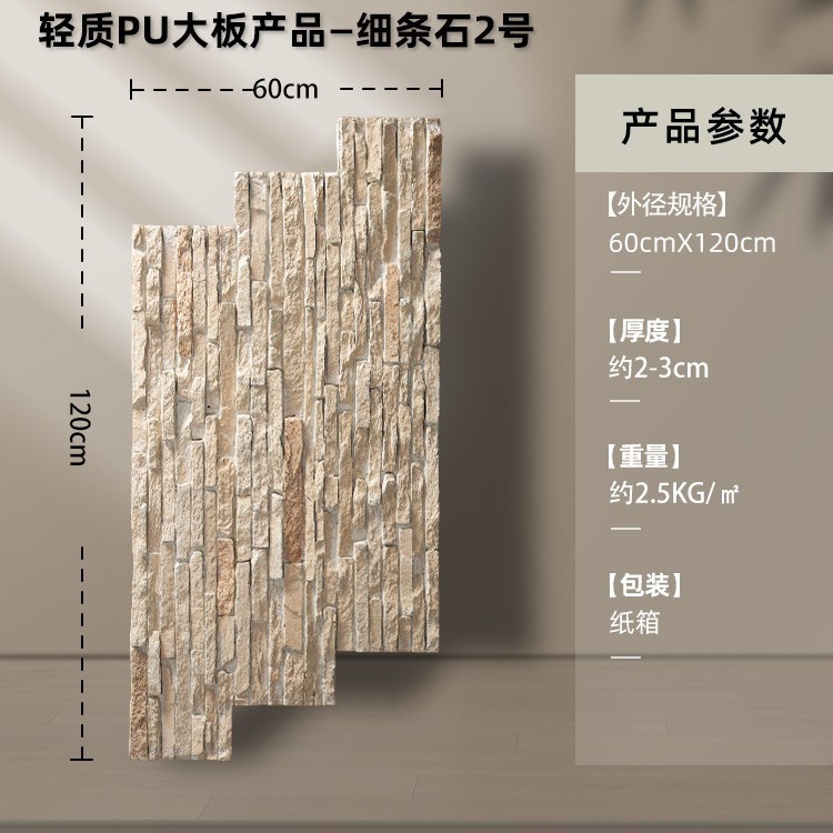 Pu piedra cultura piedra pared de fondo fortaleza piedra PU simulación piedra caótica pared de piedra adoquines pared exterior panel de revestimiento