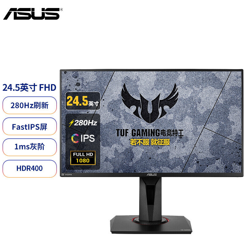 Tuf Vg259Qm 24.5inch Gaming E-Sports Monitor Lcd Screen 280Hz 1Ms Neutral