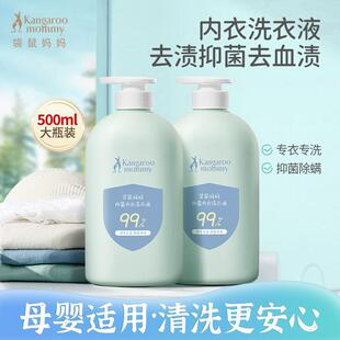 Kangaroo Ladieswear Underwear Laundry Detergent Mother and Baby Underwear Special for Removing Blood Stains and Urine Stains Antibacterial D