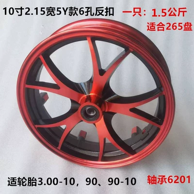 Hub Front Aluminum Rim Tire, Hub - 10-inch-215-inch-wide-5y-6-hole-black-red