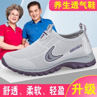 Mom's Shoes Summer Breathable Mesh Middle-Aged and Elderly Walking Shoes Soft Sole Comfortable Elderly Shoes Women's Summer Old Beijing Cloth Shoes