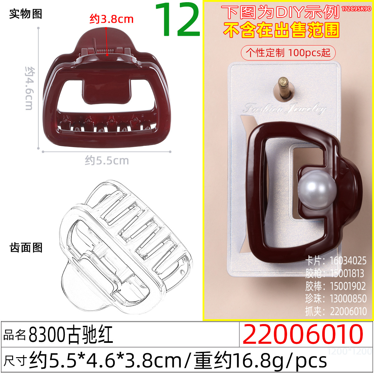 22006010#8300古驰红