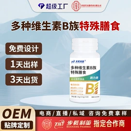 运动营养食品;其他软饮料;压片糖果