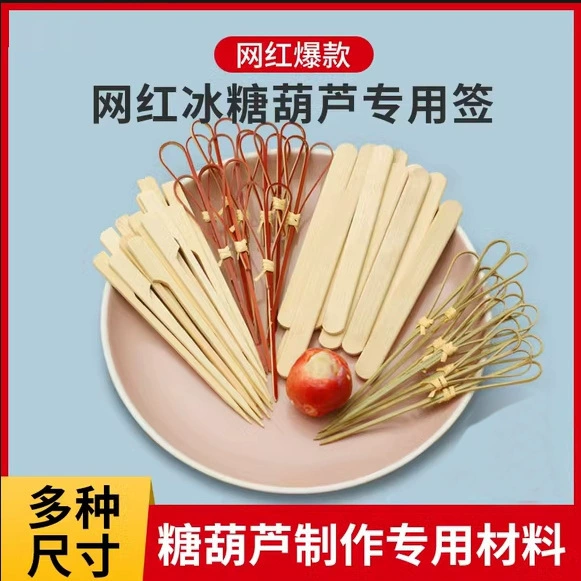 Сетка красная мини-шашлык из сахарной тыквы бамбуковая палка оптовая клейкая рисовая бумага из сахарной тыквы инструмент принадлежности мультфильм фруктовый знак