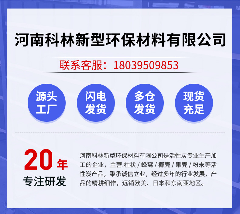 科林新型-蜂窝详情_09