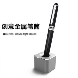 台笔铝合金钢笔笔筒桌面办公桌笔座单个商务时尚固定笔剃须刀底座-阿里巴巴