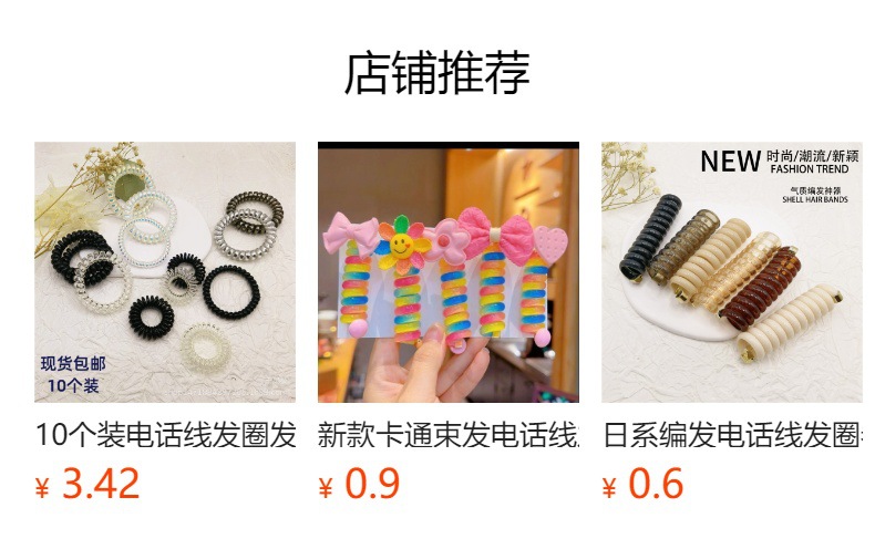 预览状态下无法点击,发布后,可点击跳转到对应的商品页面