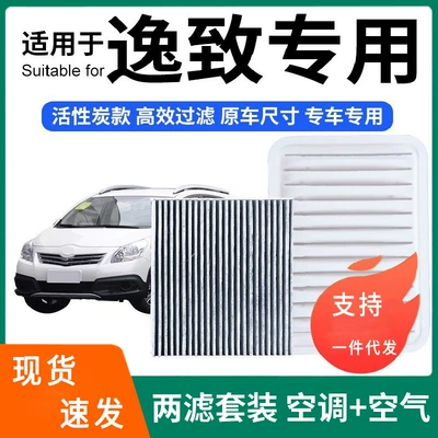 Compatible with Toyota E'Z air conditioning filter + air filter set, activated carbon filter, car air filter for E'Z (Air conditioning filter)