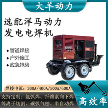 400A柴油发电电焊机 双工位多工位 气保焊 氩弧焊 等离子切割