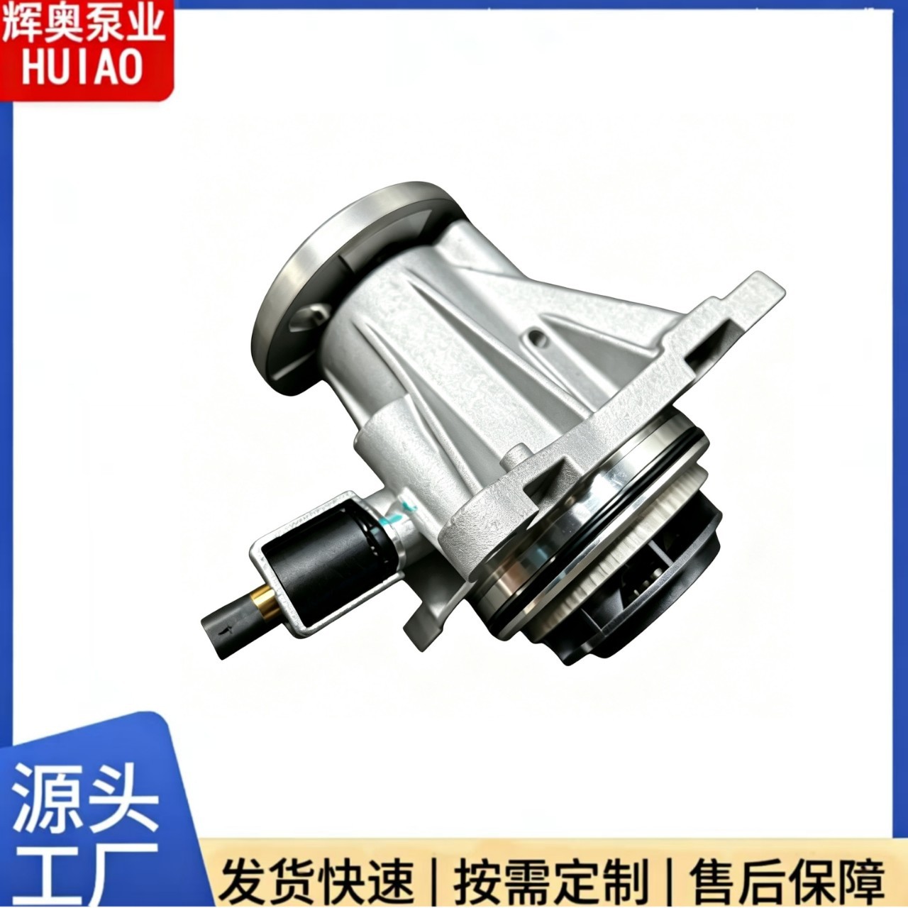 Suitable for Land Rover electronic water pump 4 LR061982 LR089625 3.0t diesel version