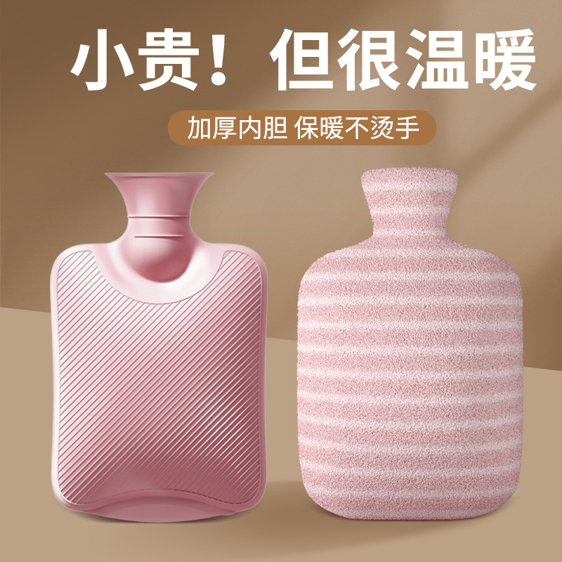 热水袋注水暖手热敷被窝专用硅胶加厚防爆加厚毛绒大号灌水暖水袋|undefined