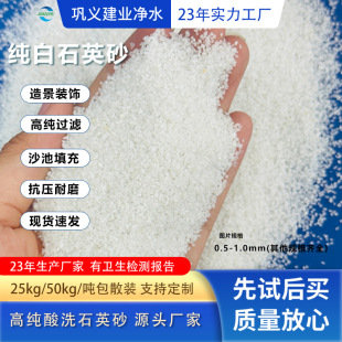 Jianye Quartz Sand Particle Park Landscape Swimming Pool Water Filter Sewage Treatment Sand Stone Abrasive Sand Cylinder Filter Factory