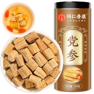 甘肃野生党参非特级中药材正品干货当参250g当归黄芪片XZ-阿里巴巴