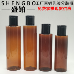 PETローション分注ボトル 80ML～250ML 茶色平肩シャンプー空ボトル 千秋蓋ボディローションボトル